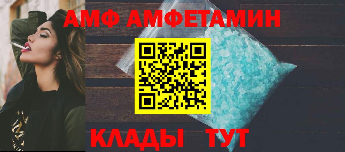 Дзержинский  АМФ 98%  АМФЕТАМИН  Вход с VPN 