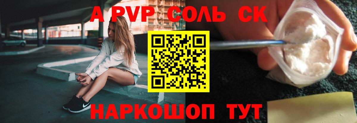 A-PVP СК КРИС  Вход с VPN  Дзержинский  A-PVP мука 