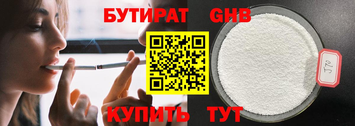 Бутират вода  Вход с VPN  Бутират  Дзержинский 