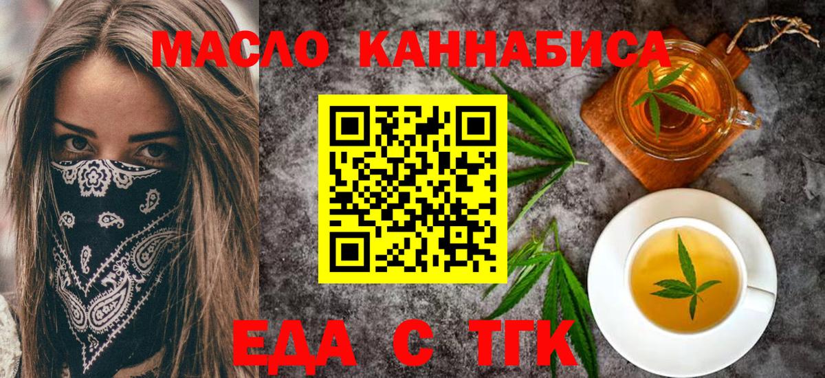 Дзержинский  Печенье с ТГК марихуана  Вход с VPN 