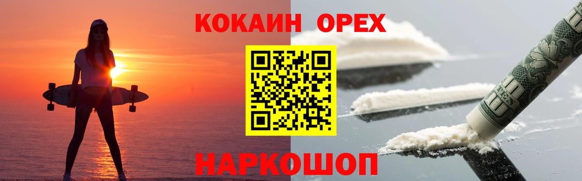 Дзержинский  Кокаин Columbia  КОКАИН 98%  Вход с VPN 