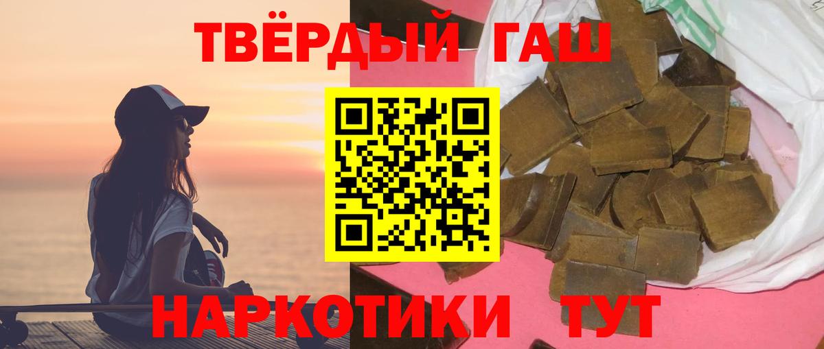 ГАШИШ  ГАШИШ VHQ  Вход с VPN  Дзержинский 