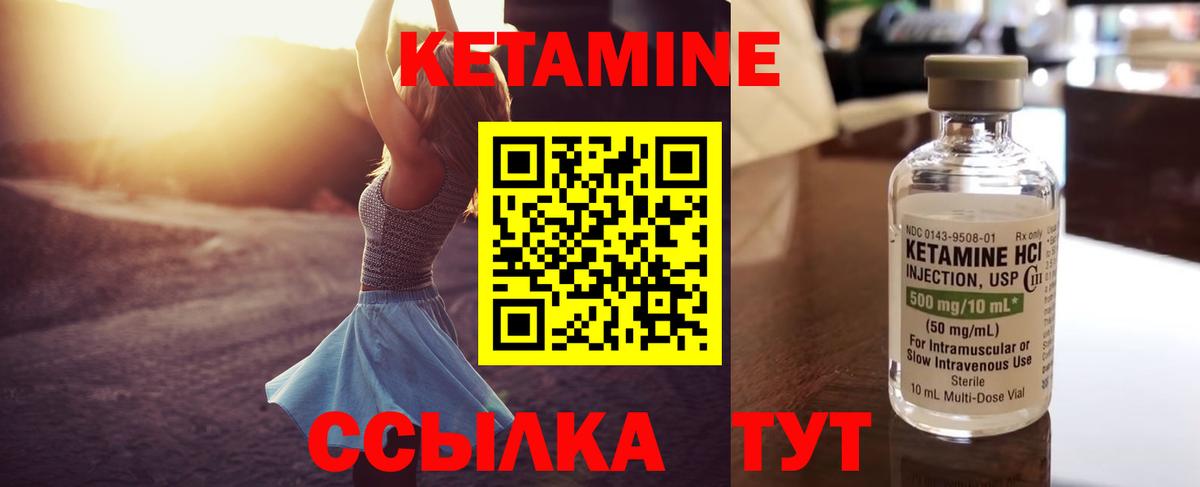 Кетамин ketamine  Кетамин VHQ  Дзержинский  Вход с VPN 