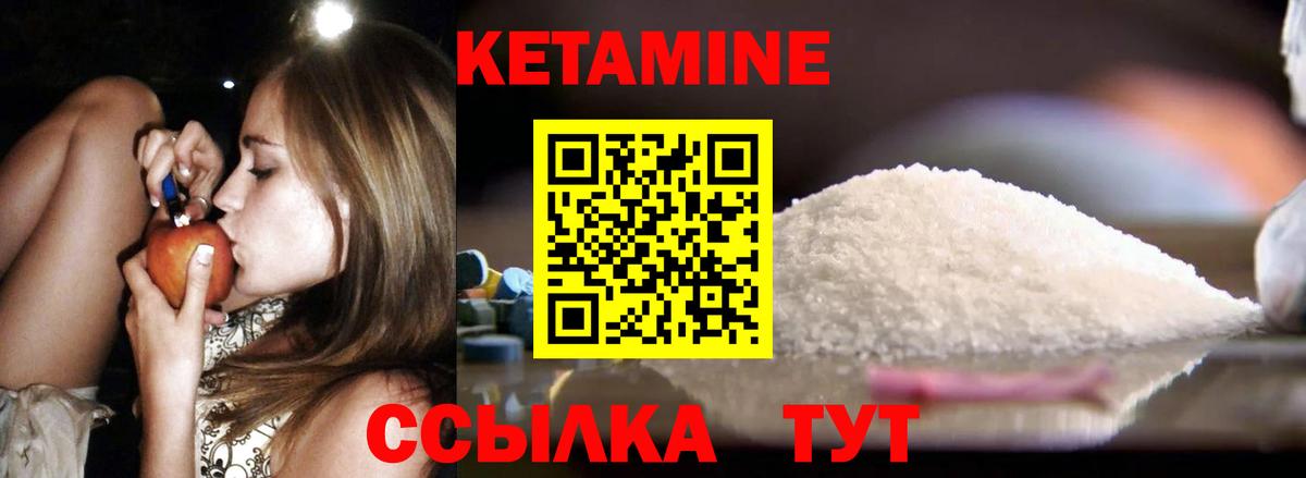 Кетамин VHQ Дзержинский