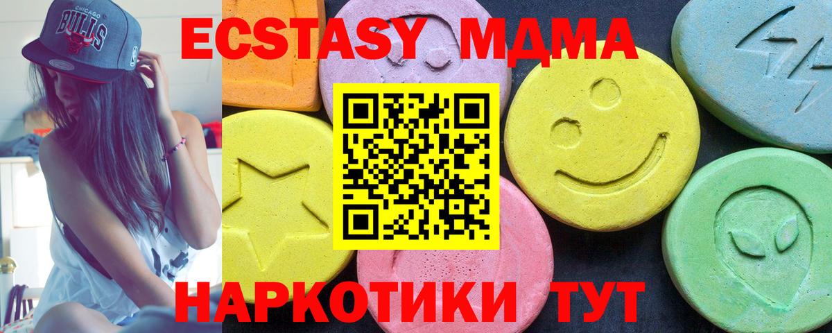 МДМА молли Дзержинский