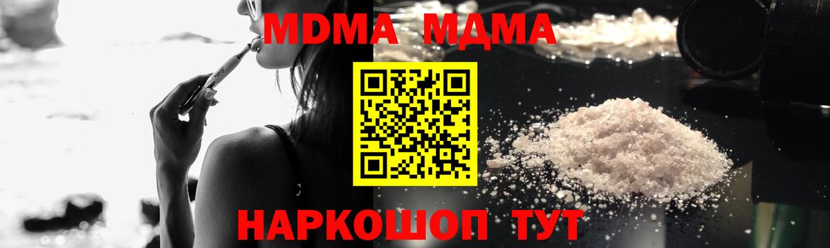 MDMA  Вход с VPN  MDMA молли  Дзержинский  МДМА молли 
