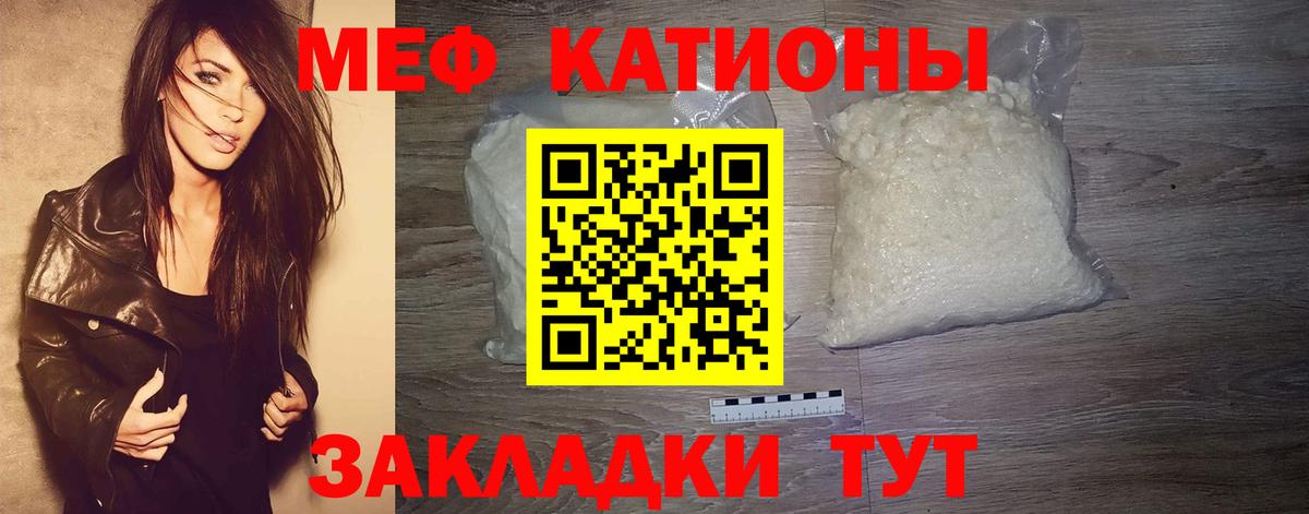 МЯУ-МЯУ mephedrone  Вход с VPN  МЕФ  Дзержинский  МЯУ-МЯУ VHQ 