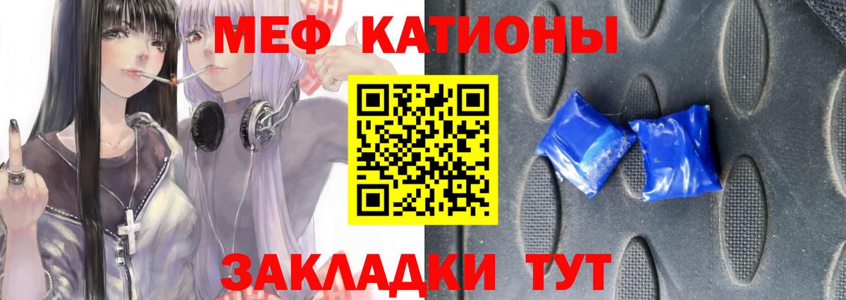 Меф мяу мяу кристаллы Дзержинский