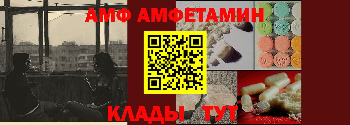 МЕТАМФЕТАМИН Декстрометамфетамин 99.9%  МЕТАМФЕТАМИН Декстрометамфетамин 99.9%  Дзержинский  Вход с VPN 