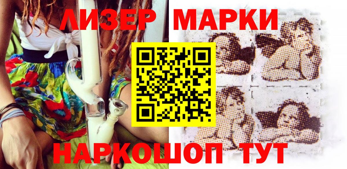 Марки N-bome  Марки NBOMe 1500мкг  Вход с VPN  Марки NBOMe 1500мкг  Дзержинский 
