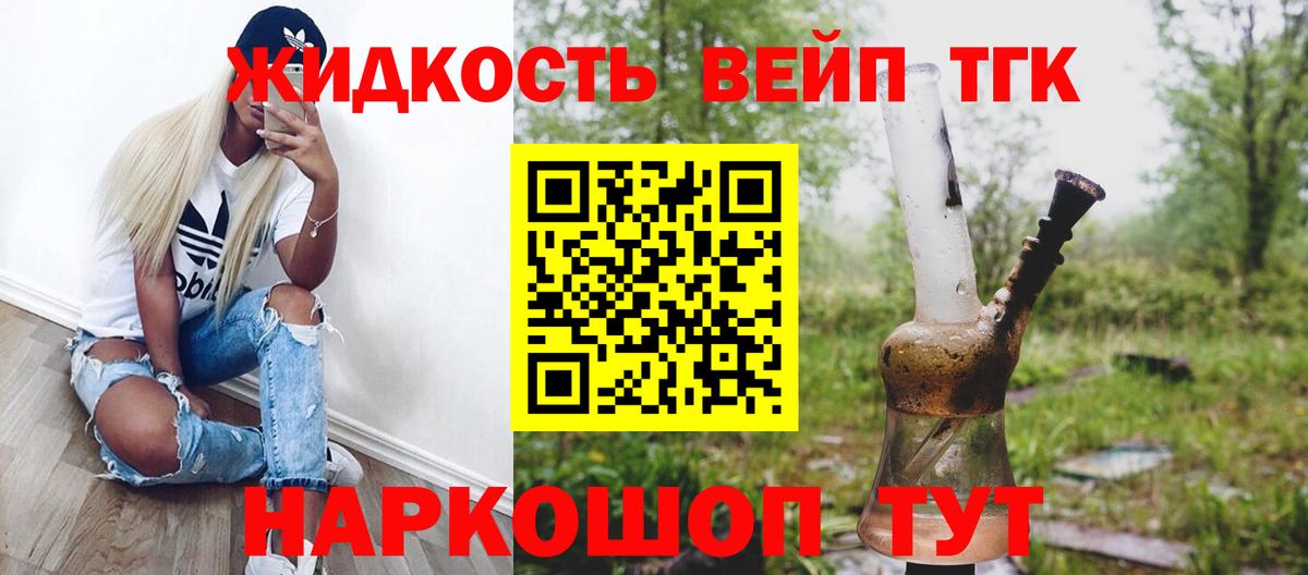 ТГК гашишное масло Дзержинский