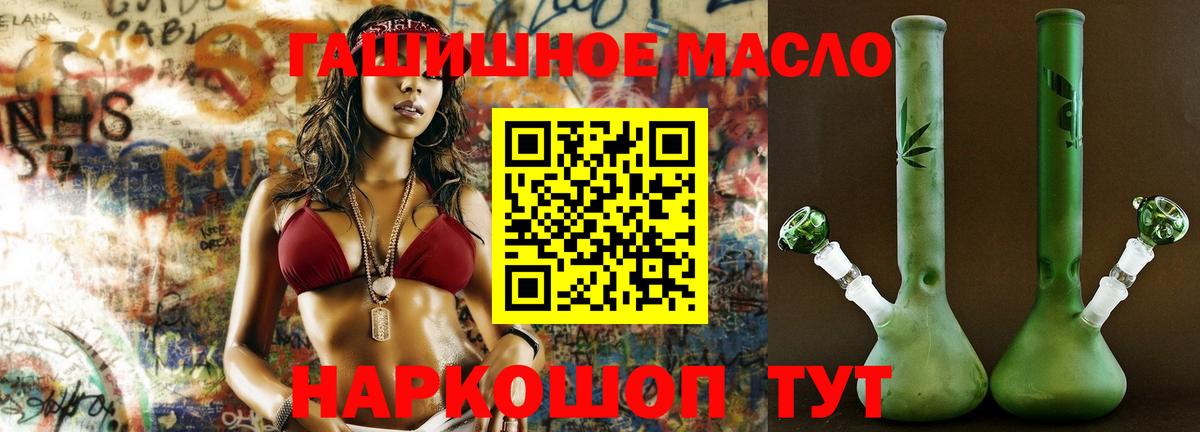 Дзержинский  Дистиллят ТГК жижа  Вход с VPN  ТГК Wax 