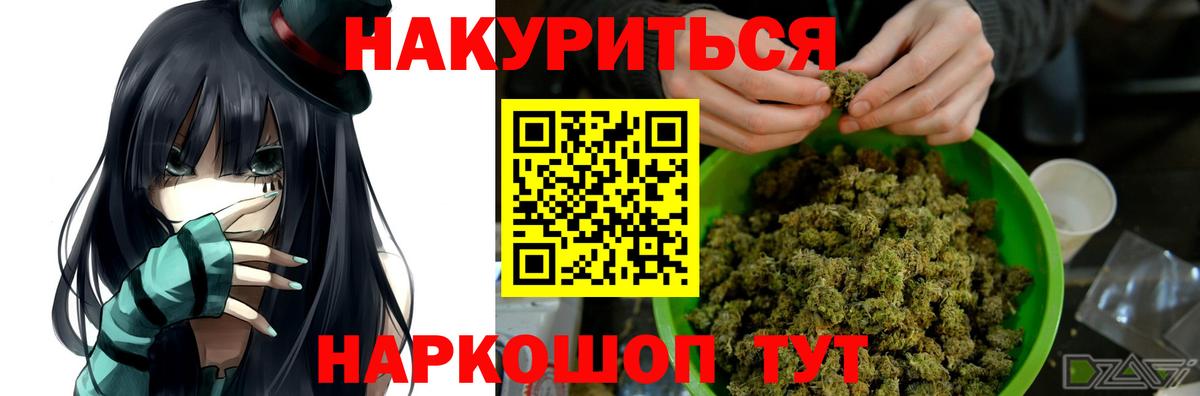 МАРИХУАНА сатива  Шишки марихуана тримм  Дзержинский  Канабис индика  Вход с VPN 